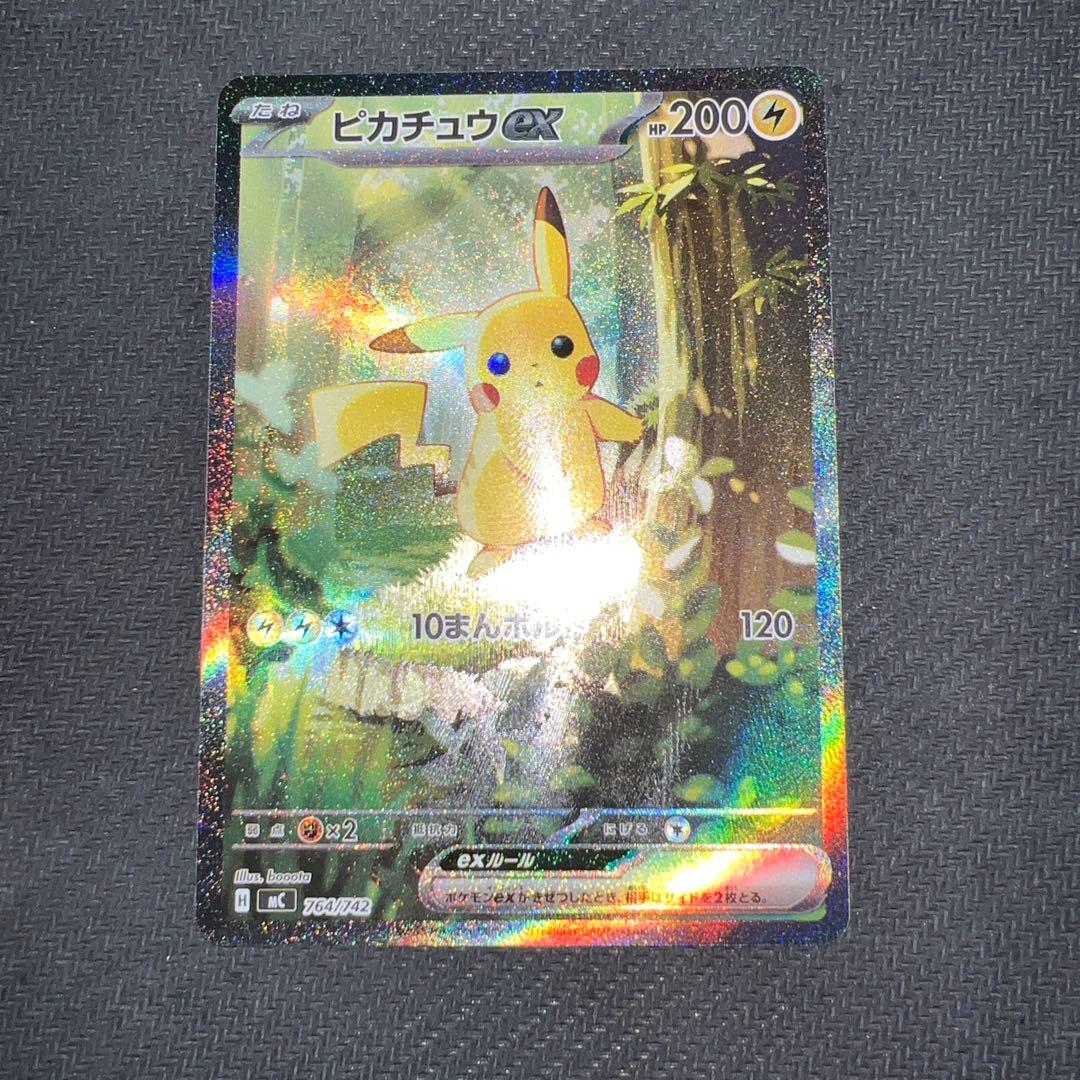 スタートデッキ100　バトルコレクション　NO.25　ピカチュウex　sar