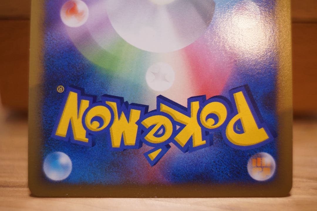 リザードン ★ Pt4 アルセウス光臨 1ED 超美品 017/090