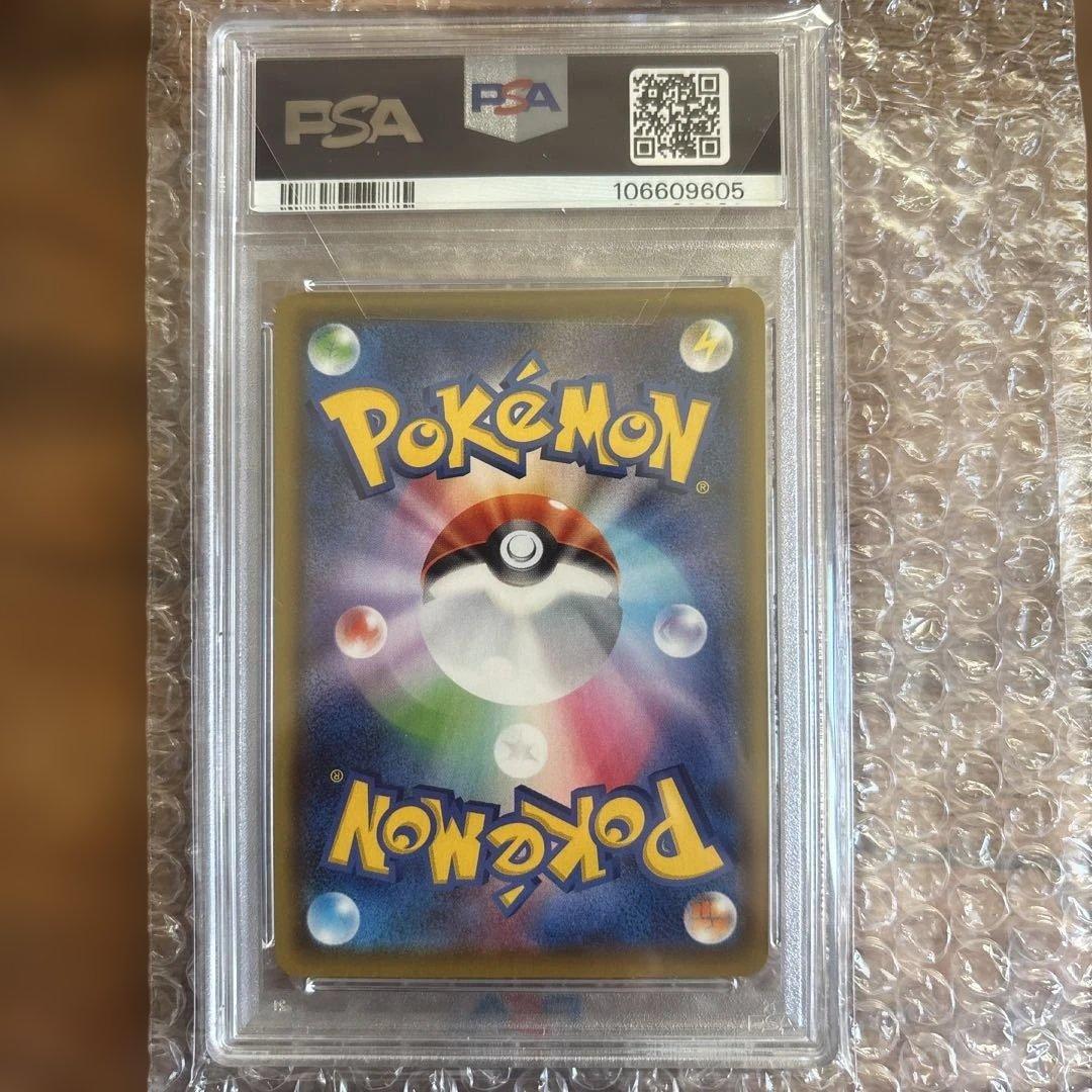 【PSA10】デデンネGX SR SA