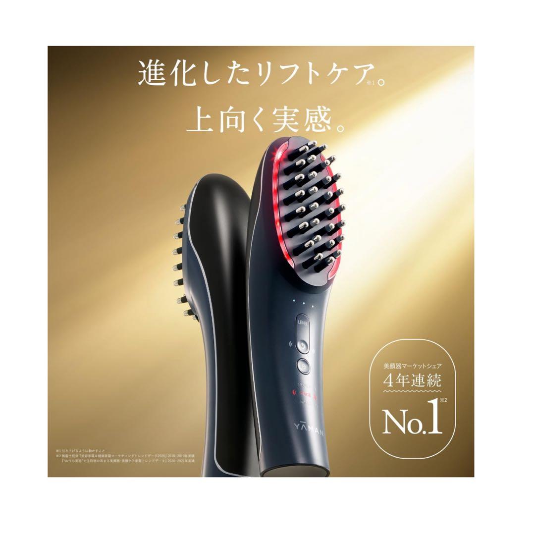 【新品】ヤーマン 電気ブラシ ハイパーフェイスリフトブラシ YJFD0L