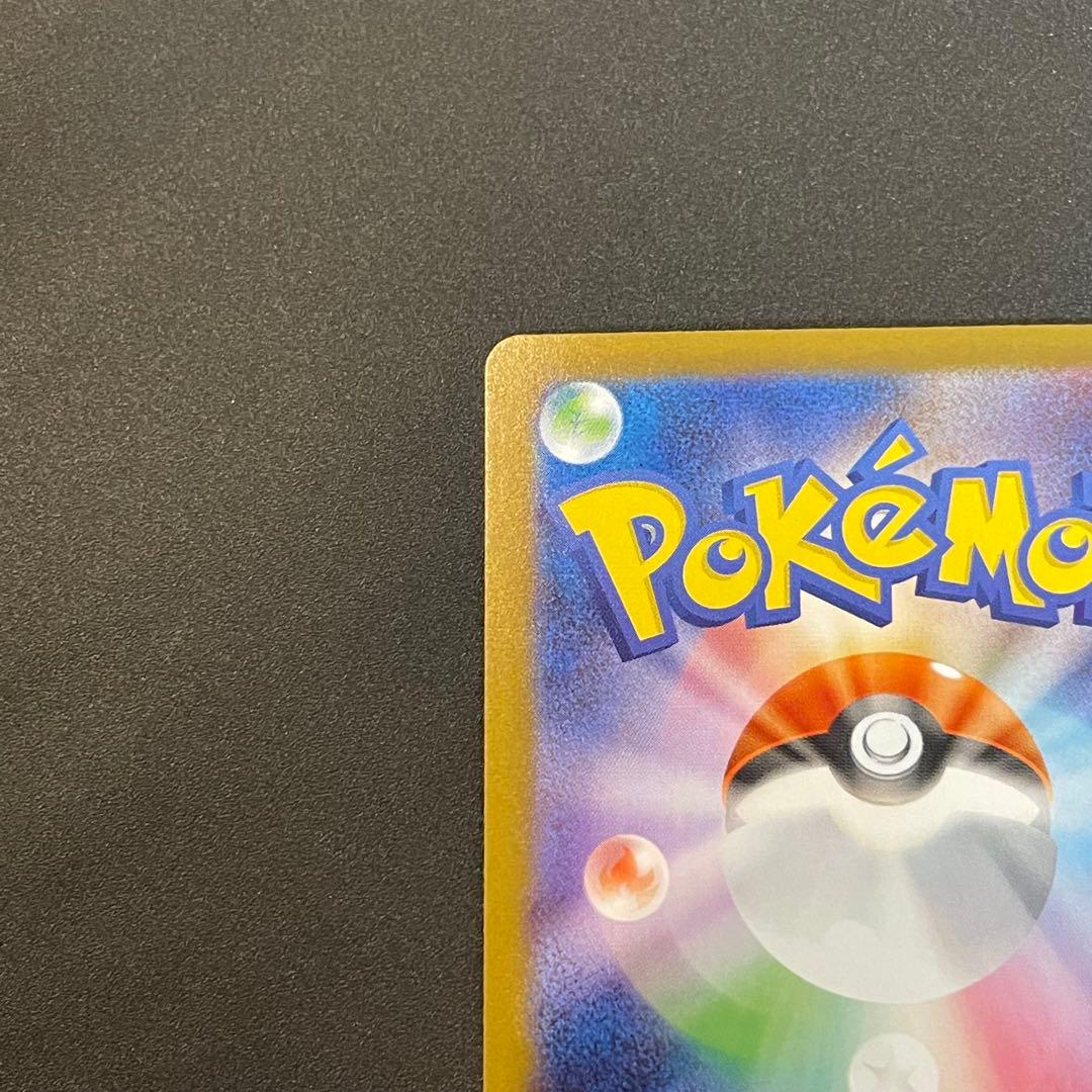 【美品・即日発送】ポケモンカード　メガサーナイトex SAR メガシンフォニア