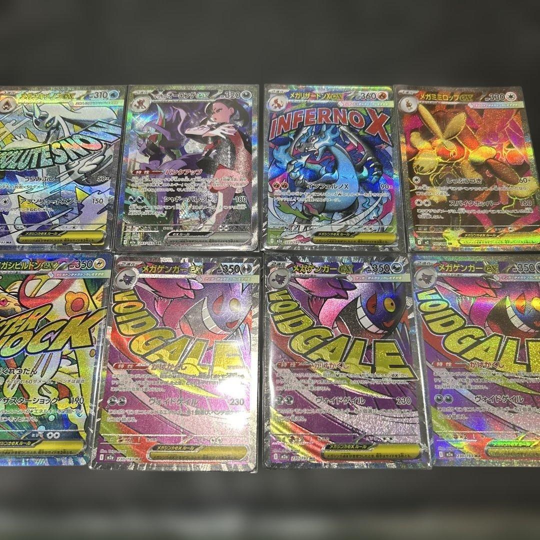 ポケカ　引退品　まとめ売り　メガリザードン　メガゲンガー　マリィのオーロンゲEX