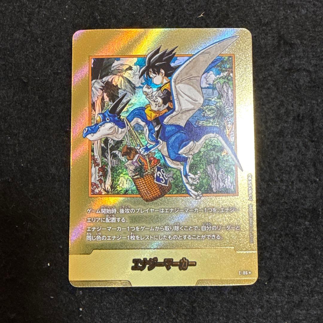 マンガブースター02 エナジーマーカー E-86☆ 孫悟天 金