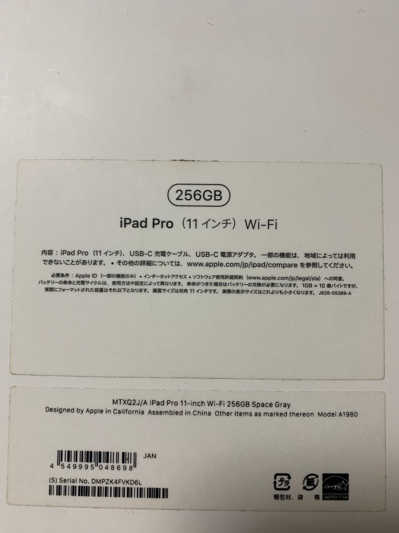 iPad Pro 第一世代 11インチ スペースグレー