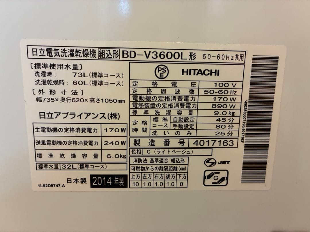 HITACHI ドラム式洗濯機 ビッグドラム 風アイロン