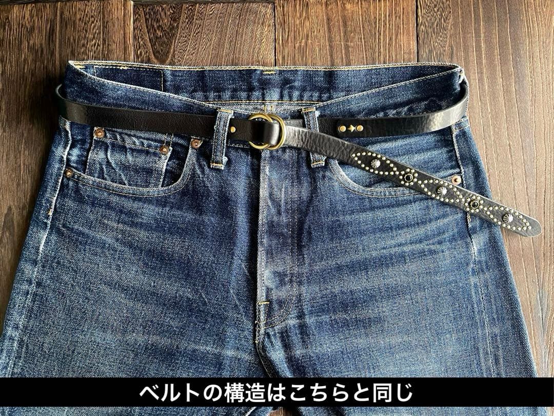 オーダー品　スタッズナローロングベルト　リングベルト　アンティークゴールド