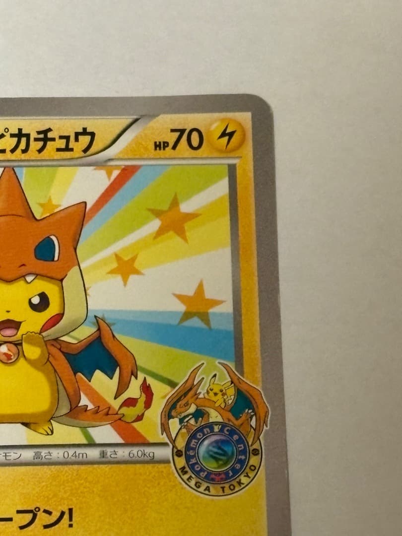 メガトウキョーのピカチュウ PROMO XYシリーズプロモーションカード PRO