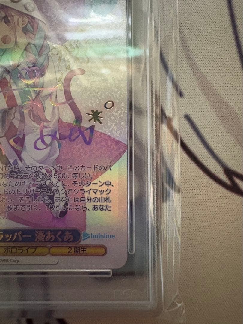 パステルラッパー湊あくあ PSA10 ヴァイス　サイン