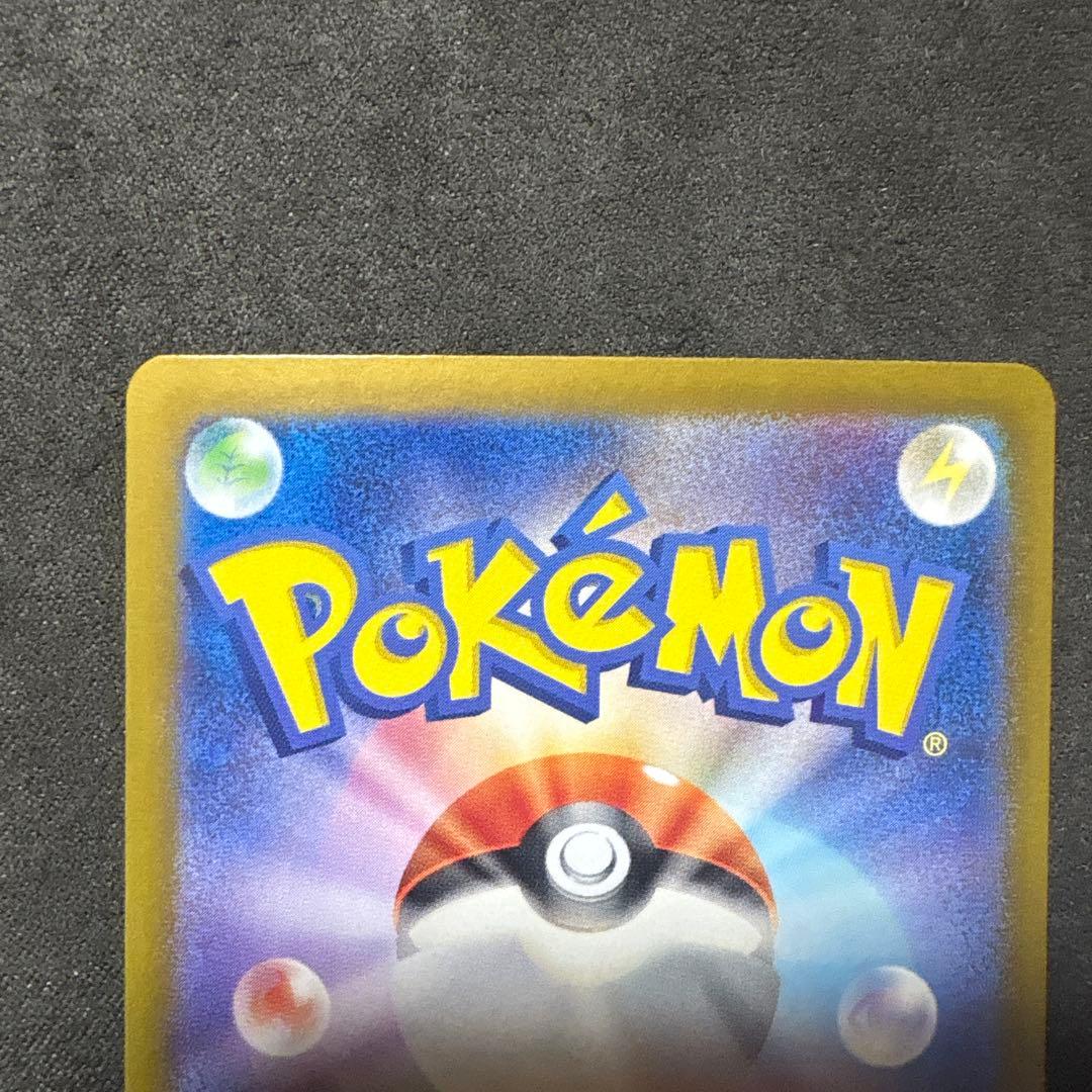 ニンフィアex sar テラスタルフェス