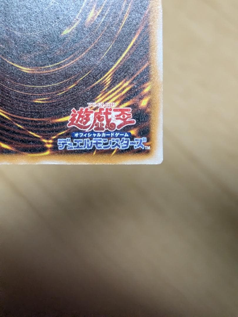 遊戯王 青眼の白龍レリーフ 青艶