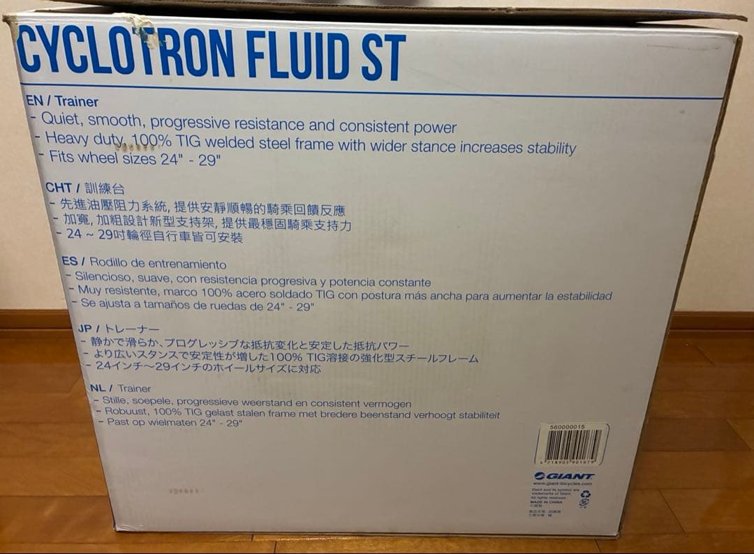 送料込⭐︎ジャイアント サイクロトロン フルード ST ロードバイク用ローラー