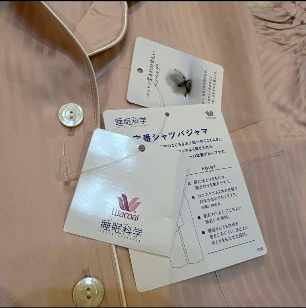 WACOAL 睡眠科学パジャマL
