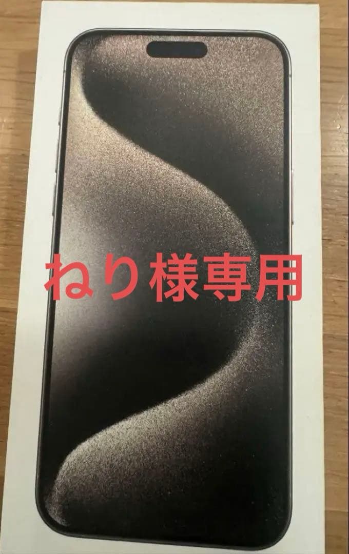 ねり(ご購入ご遠慮ください。)