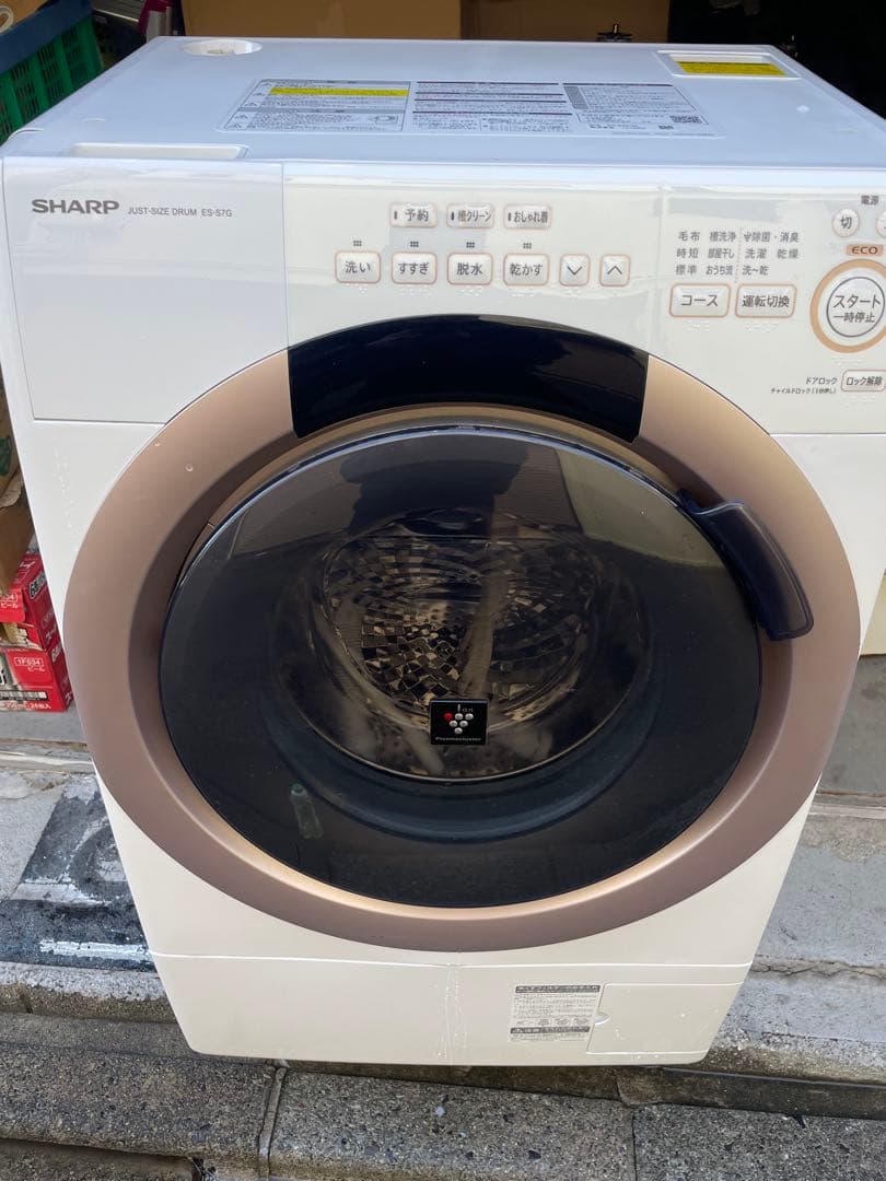 SHARPドラム式洗濯乾燥機 ES-S7G-NL【2022年度】