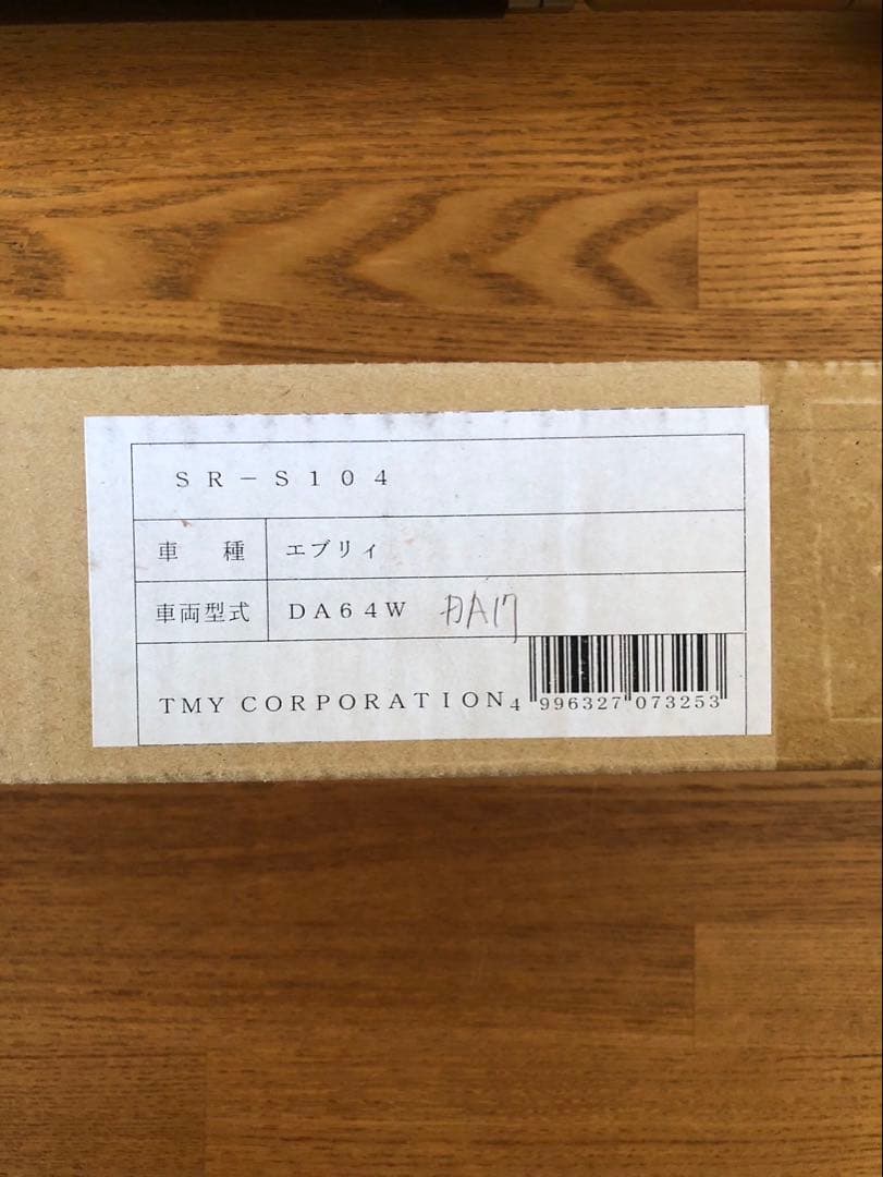 DA17W DA17V ストリードライド ラテラルロッド