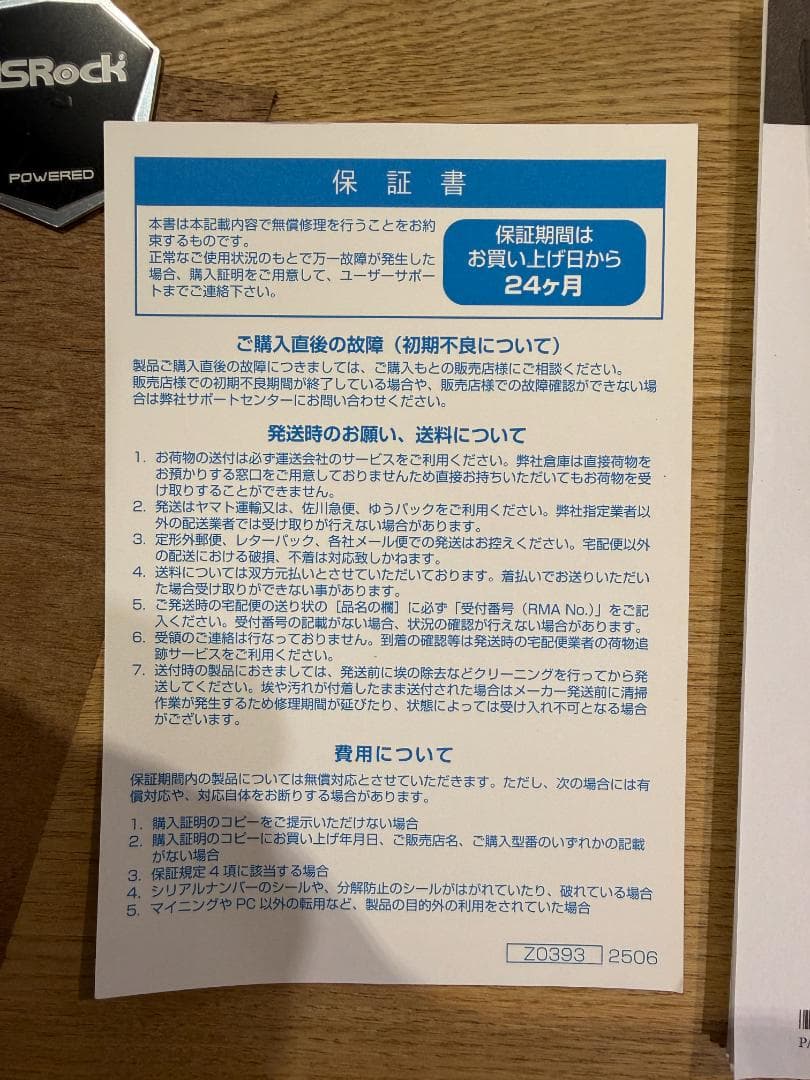 ASRock X870 LiveMixer WiFi マザーボード