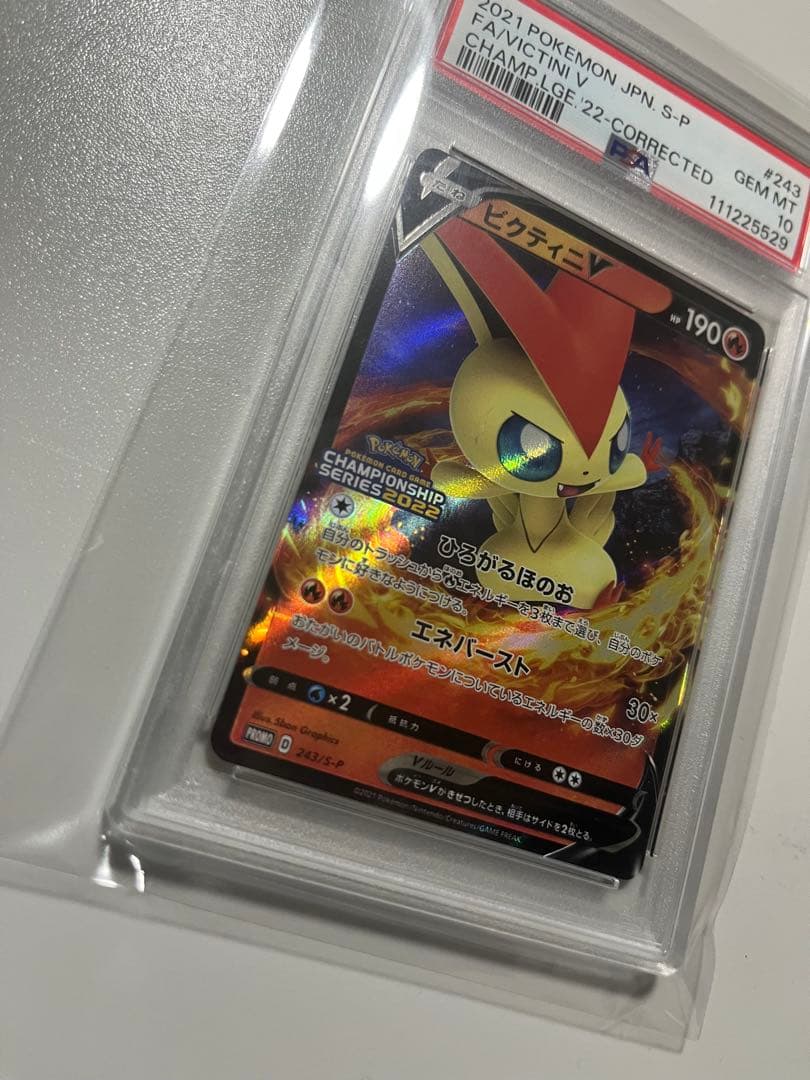 【PSA10】希少　ビクティニV チャンピオンズリーグ ポケモンカード