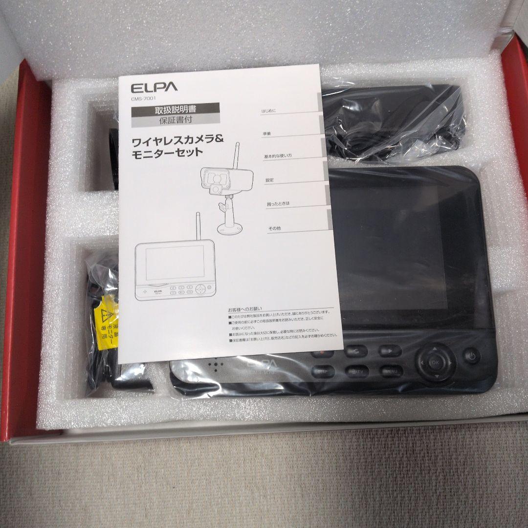未使用　ELPA ワイヤレスカメラ&モニター CMS-7001