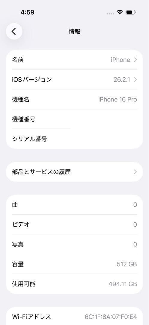 iPhone 16 Pro 512GB ブラックチタニウム AppleCare+