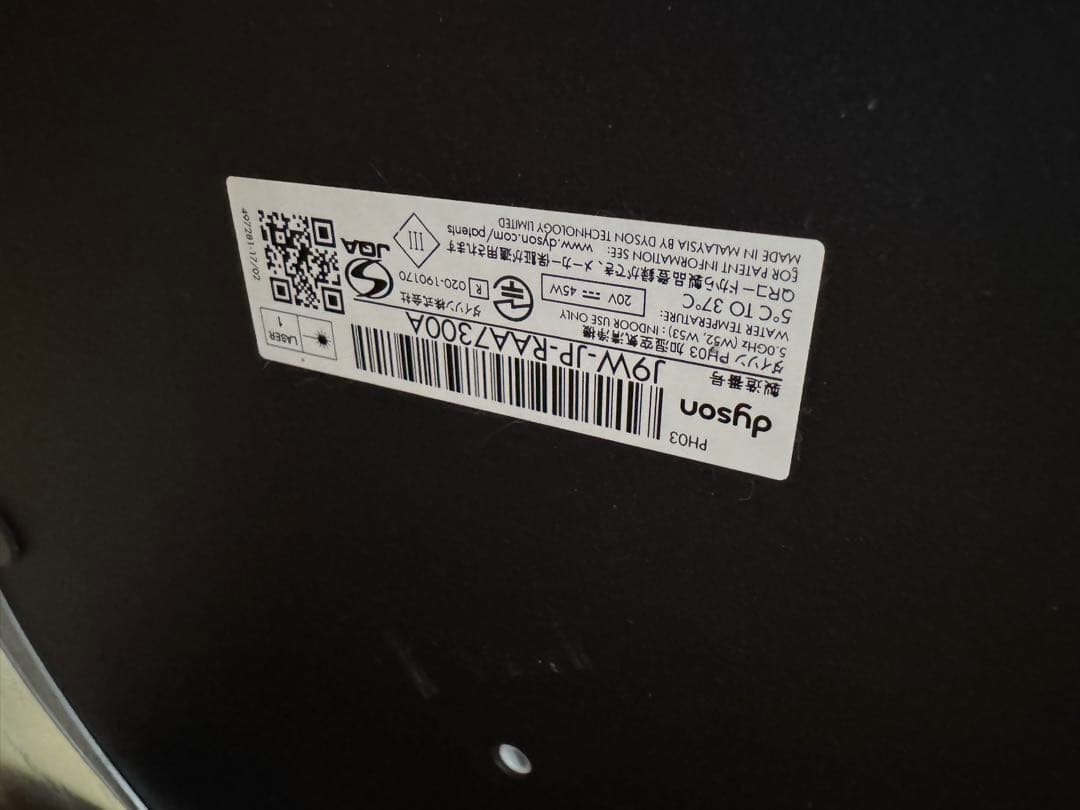 ダイソン PH03空気清浄機 扇風機 加湿 除菌 2022年製