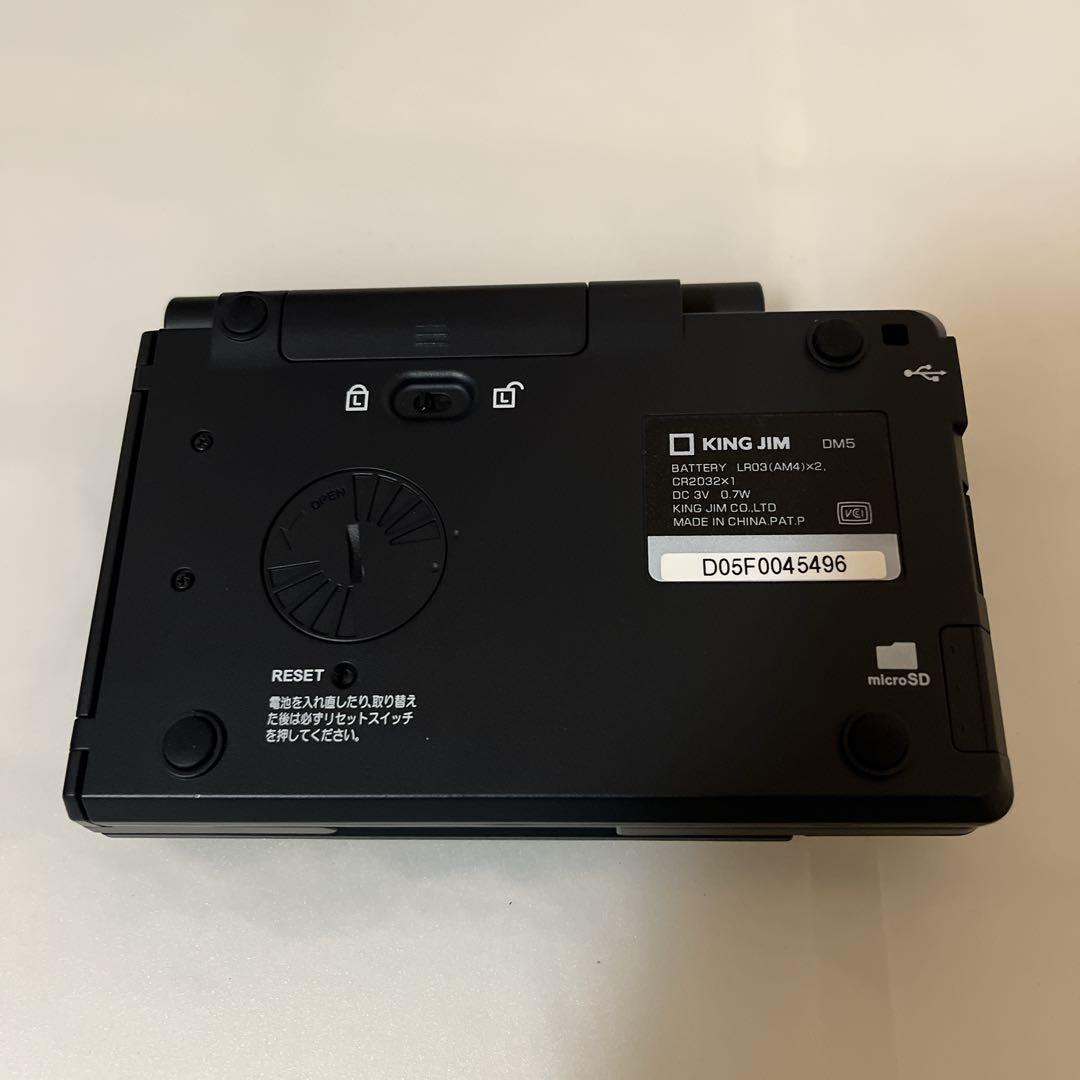 【美品】デジタルメモ ポメラ DM5 キングジム