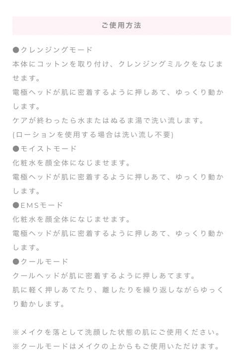 新品 美顔器 ミュゼスキンエフェクター 定価 99,000円美容機器 ミュゼ