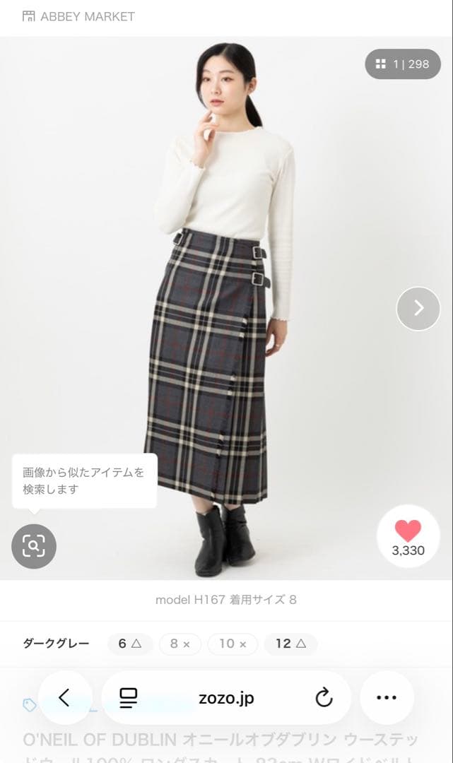 オニール　サイズ10 スカート　2025年　年末頃購入