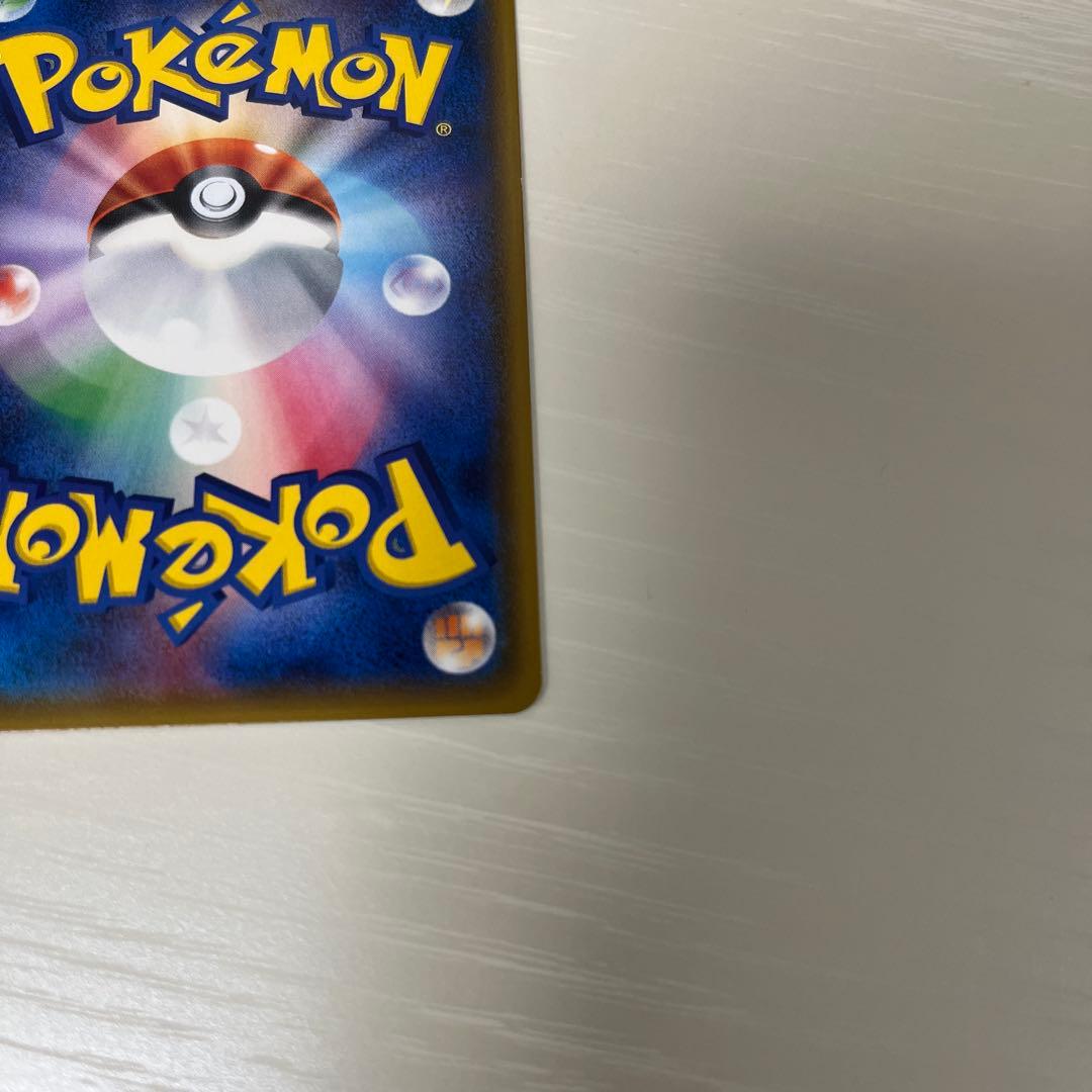 ポケモンカード　ピカチュウ　プロモカード　224/SM-P みんなでいわう