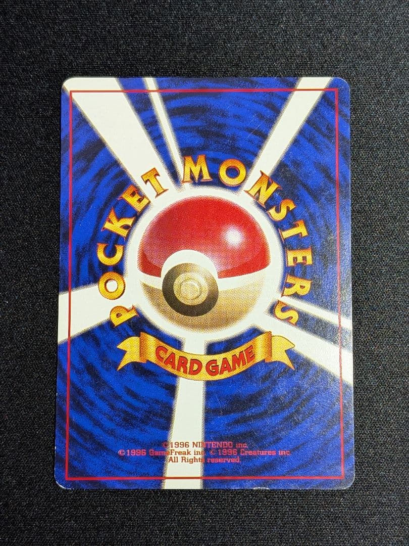 ド*ョ様 旧裏　ナツメのゲンガー ポケモンジム第3弾 ヤマブキシティジム ナツメ