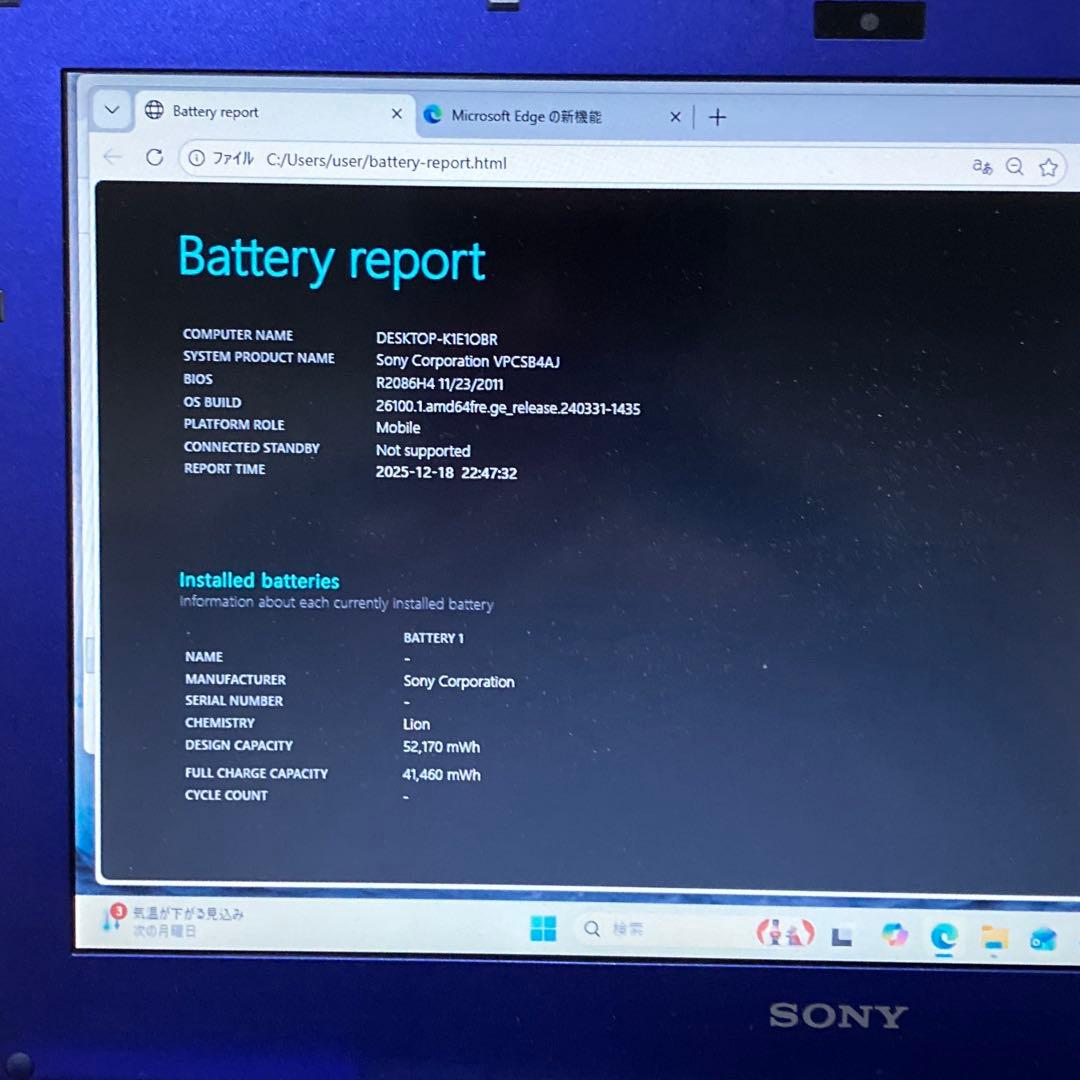 ソニー製 VAIO PCG-4121GN VPCSB4AJ 8GB Win11