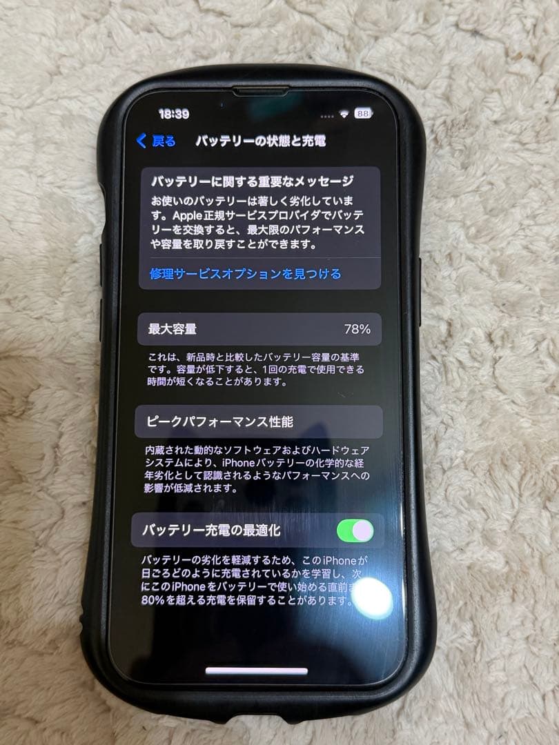値下げセール中！ iPhone 13 Pro ゴールド 512GB SIMフリー