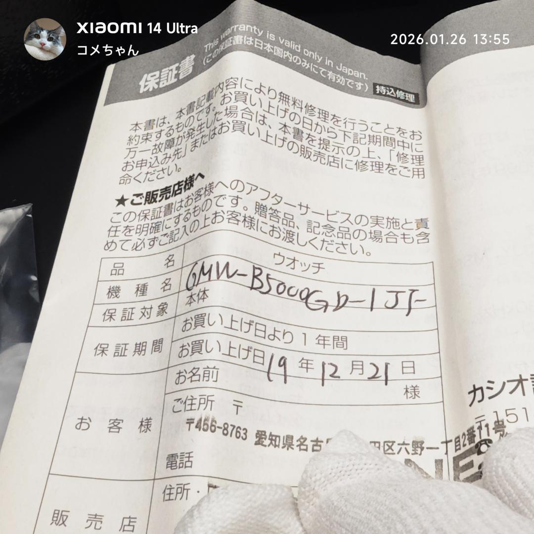 【良品】カシオ G-SHOCK　GMW-B5000GD-1JF