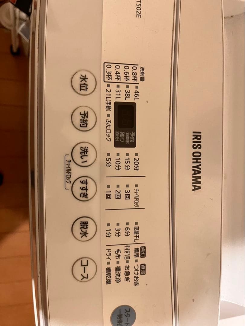 タスク　アイリスオーヤマ 縦型洗濯機 IAW-T502E