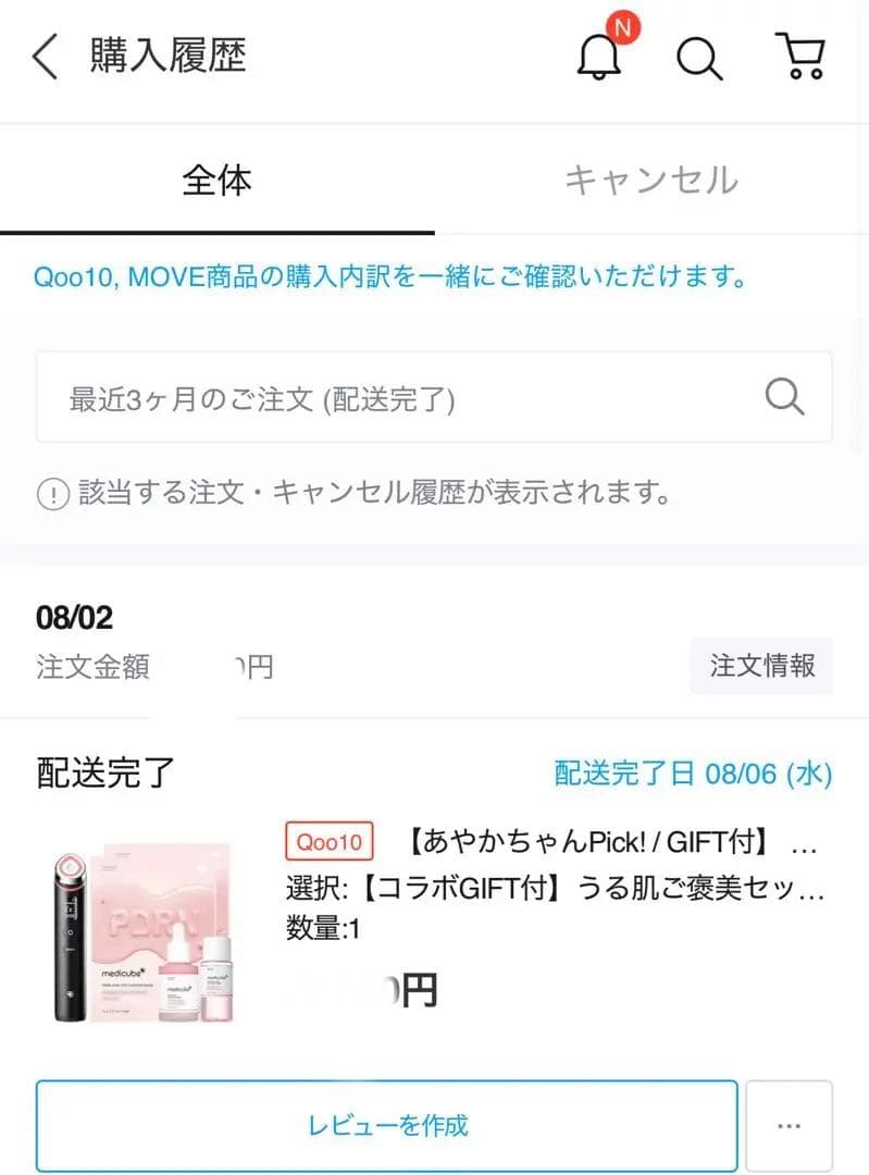 メディキューブ AGE-Rブースタープロ ブラック 【コラボGIFT付】