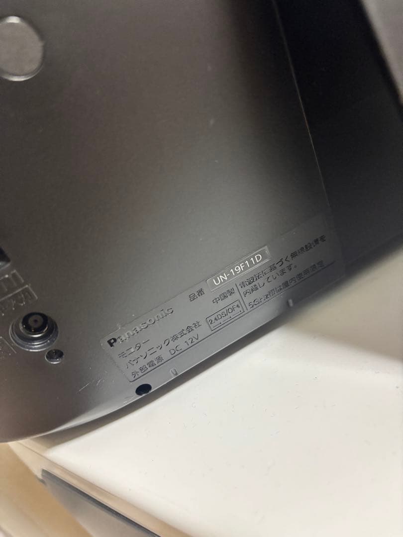 Panasonic プライベートビエラ ポータブルテレビ UN-19F11D