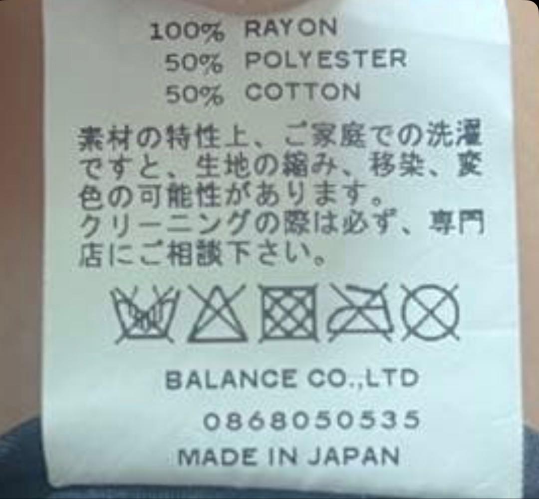 日本製 BAL vintage ２面用 日本限定 スカジャン ディスコデビル