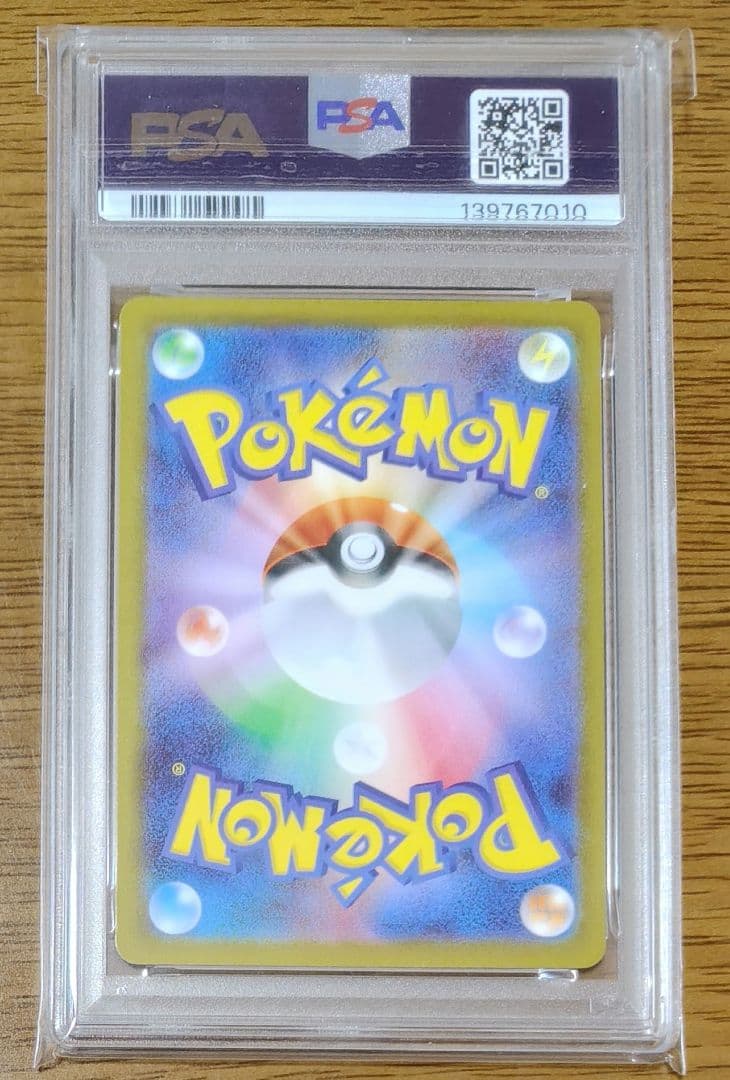 【PSA10】メガリザードンX ex SAR RR SR SAR 3連番