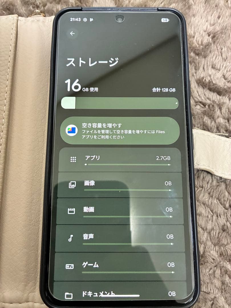 極美品　相場　 最安値　SIMフリー　Google Pixel 8