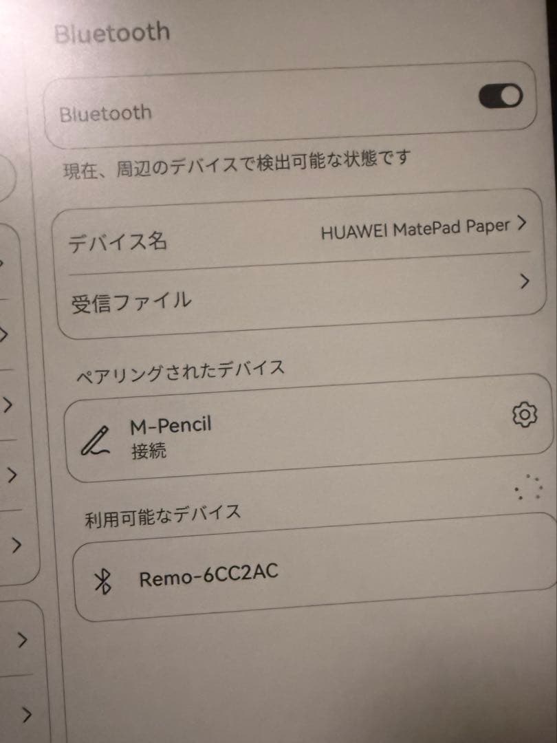 【美品】 MatePad Paper HMW-W09 ブラック 64GB