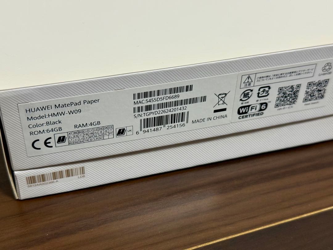 【美品】 MatePad Paper HMW-W09 ブラック 64GB