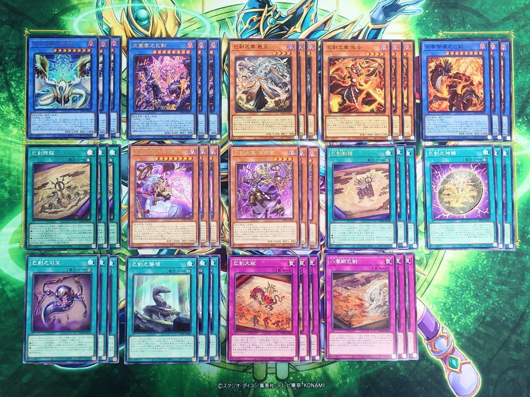 ☆フルコンプ☆巳剣 テーマ 各3枚コンプ ミツルギ 遊戯王 ②
