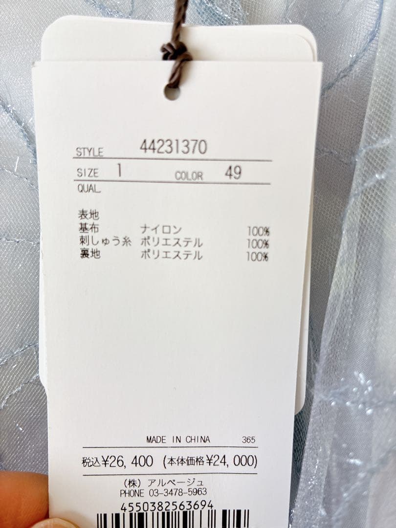 【新品未使用】ジャスグリッティー キラキラ刺繍マーメイドスカート