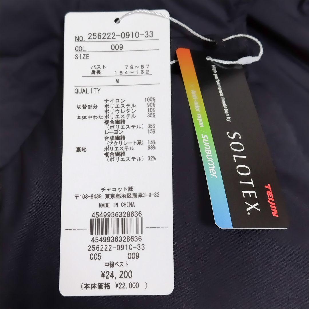 M Chacott 中綿ベスト 黒 未使用 ＊ バレエ ダンス ヨガ レディース