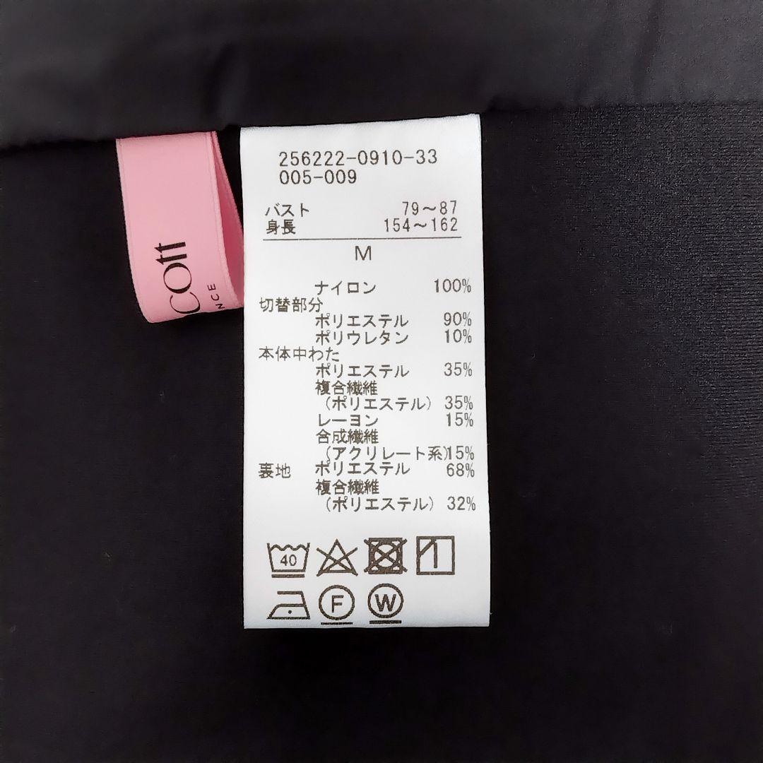 M Chacott 中綿ベスト 黒 未使用 ＊ バレエ ダンス ヨガ レディース