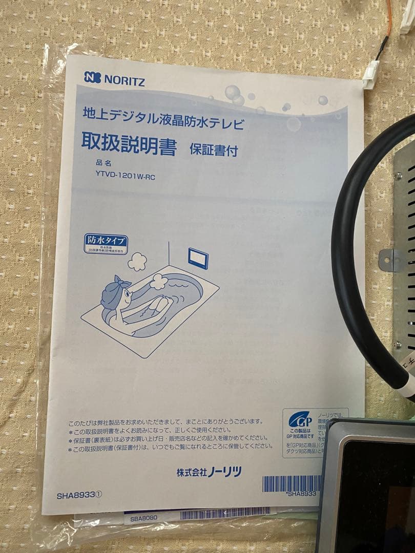 テレビ NORITZ YTVD-1201W-RC
