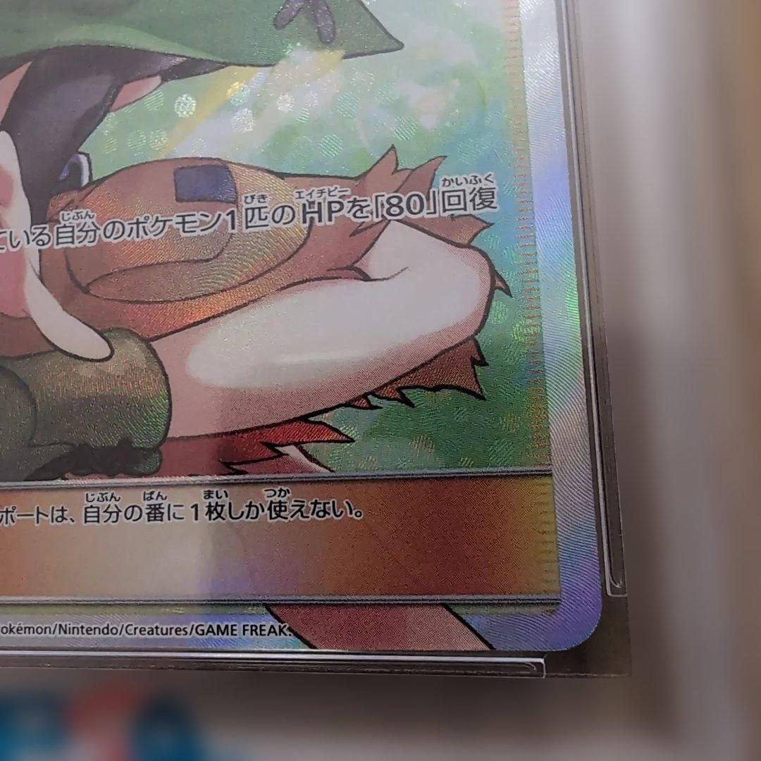 PSA10　ナタネ　SR