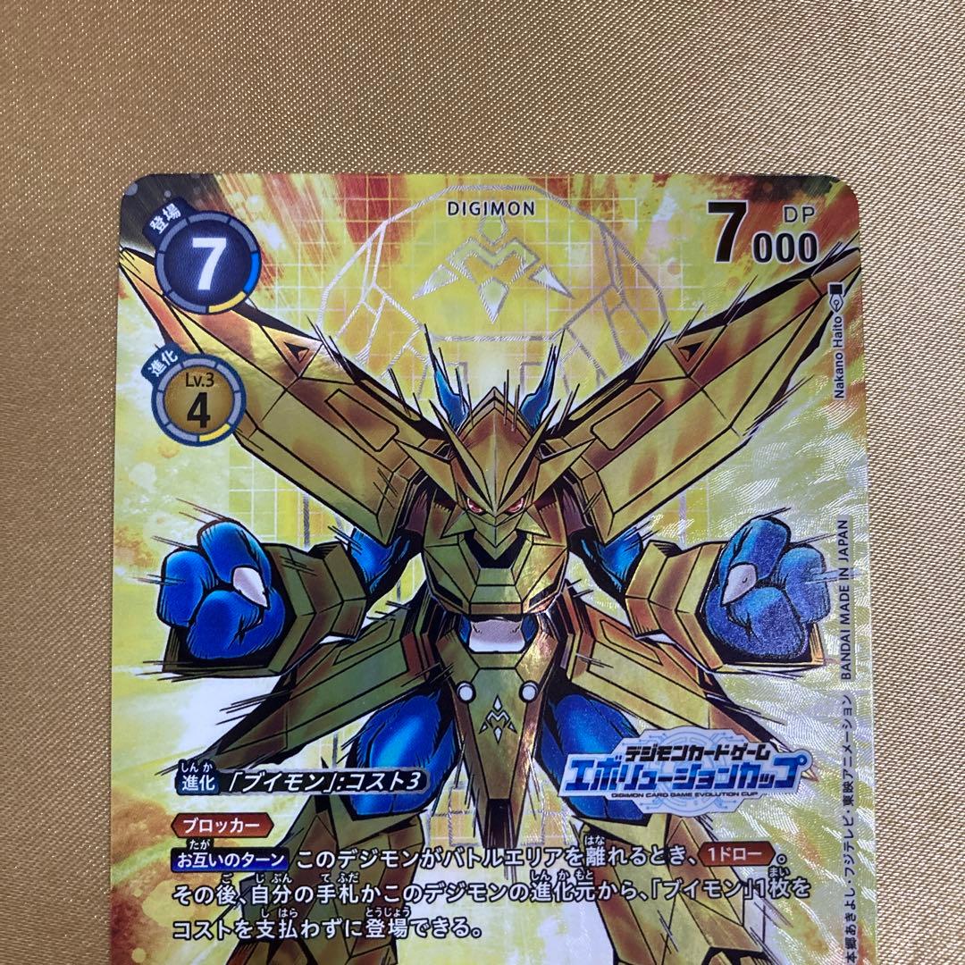 匿名配送　マグナモン　BT13-040 Ｒパラレル　優勝　デジカ