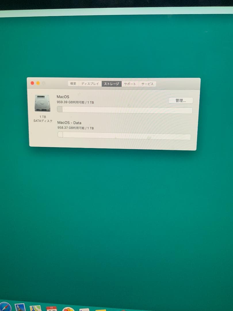 iMac Retina 4K 21.5インチ(Late2015)