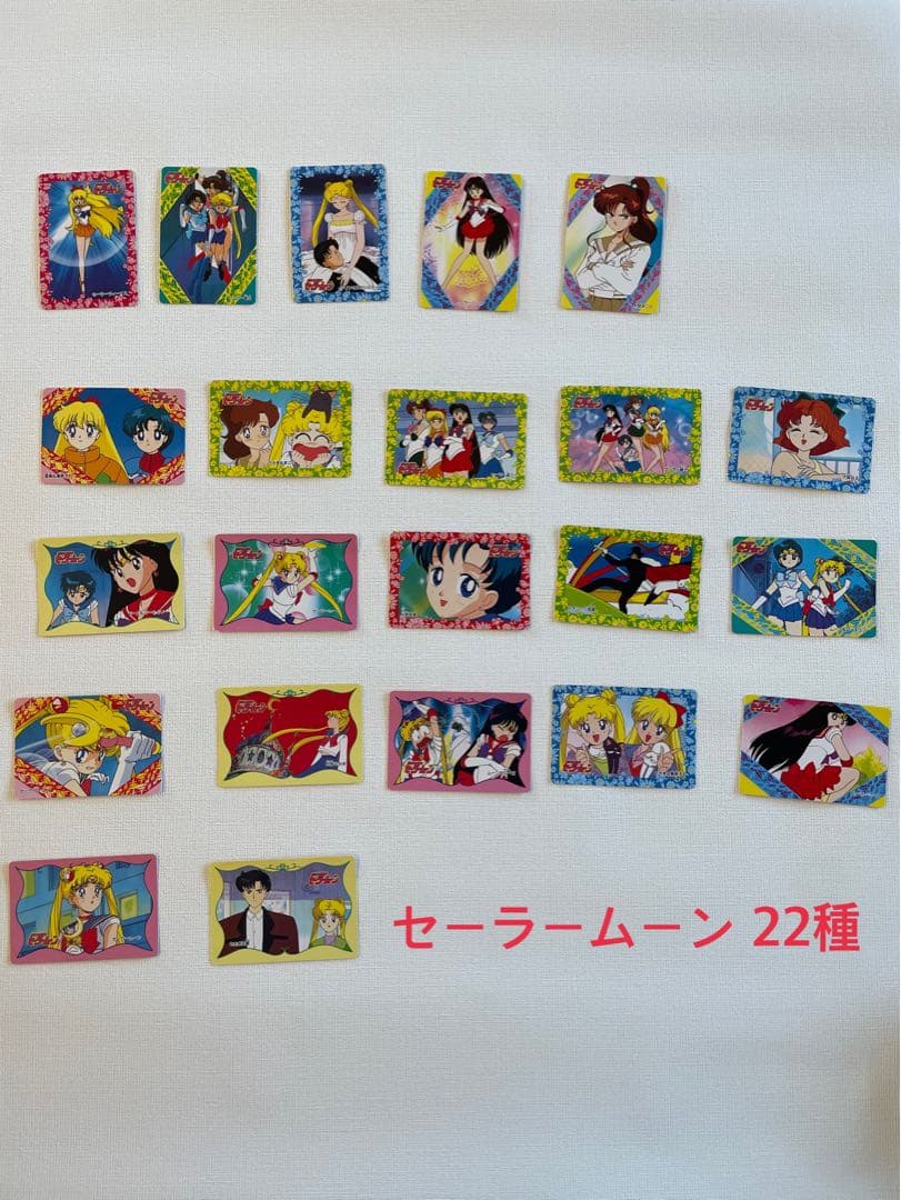 セーラームーン・R・S・ＳＳ アマダ　カードダス ジャンボカードダス当時