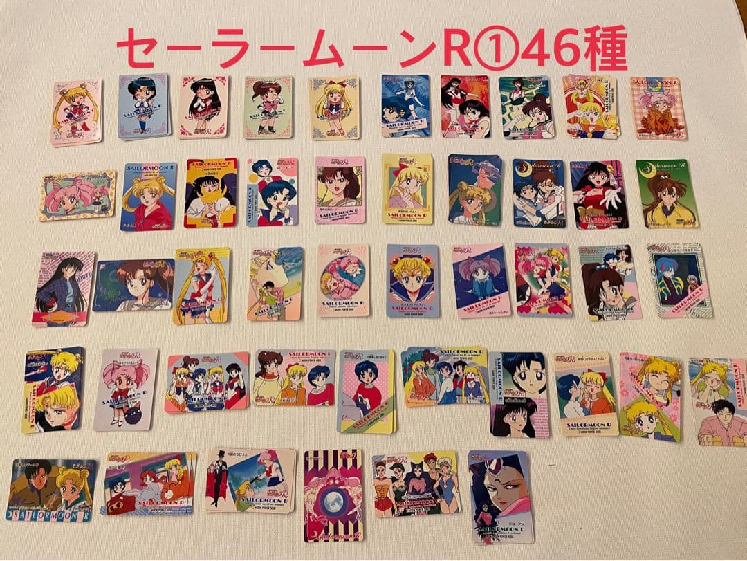 セーラームーン・R・S・ＳＳ アマダ　カードダス ジャンボカードダス当時